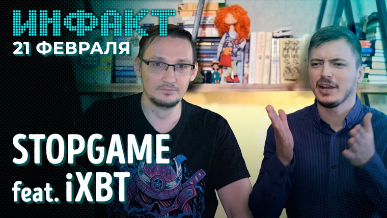 Инфакт — s08e31 — Новая игра Supermassive, Джон Уик и Чак Норрис в UEBS2, 7-й год RS Siege, экранизация Serious Sam…