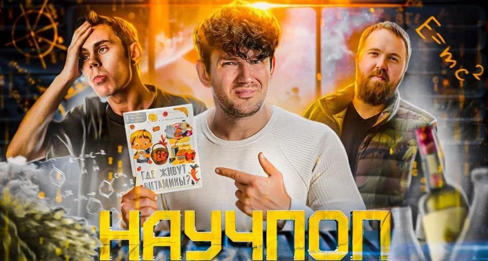 Ай, Как Просто! — s101 special-0 — РАЗБОР #3 – ЯН ТОПЛЕС – НАУКА, АЛКОГОЛЬ И ПРОДАЖНОСТЬ