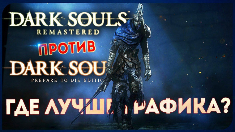 BlackSilverUFA — s2018e94 — Dark Souls: Prepare to Die Edition / Dark Souls: Remastered — Network test
