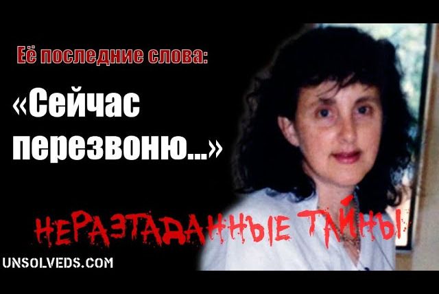 Неразгаданные тайны — s04e36 — Короткие истории на ночь. Выпуск № 6. Мэрион Бартер (Marion Barter)