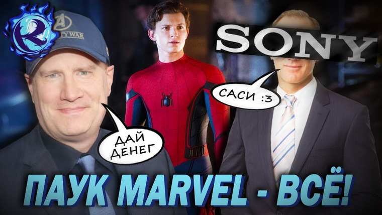 Культас ЖИВЬЕМ — s2019e127 — Человек-паук ПЕРЕКАТЫВАЕТСЯ от MARVEL к SONY! Вселенная ПОД УГРОЗОЙ?! SONY дали комментарий…