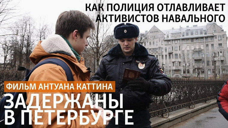 Признаки жизни — s04e10 — Задержаны в Петербурге