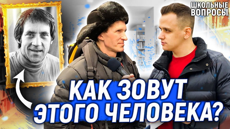 VEKSHITO — s04e08 — МУЖЧИНЫ ОТВЕЧАЮТ НА 5 ГЛУПЫХ ВОПРОСОВ / Школьные вопросы по истории на 23 февраля