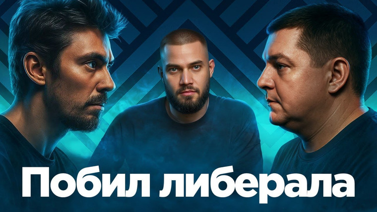 Антонов такой Антонов — s03e09 — Как наш слон либерала избил