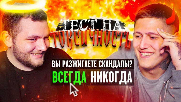 Кузьма — s06e42 — ПРОХОДИМ ТЕСТ НА ТОКСИЧНОСТЬ