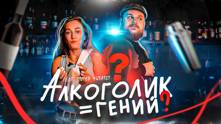Bardelov — s02e31 — АЛКОГОЛИК КОТОРЫЙ СМОГ/ЖИЗНЬ ЛОМОНОСОВА (feat. ПИТЕР ЧИТАЕТ)