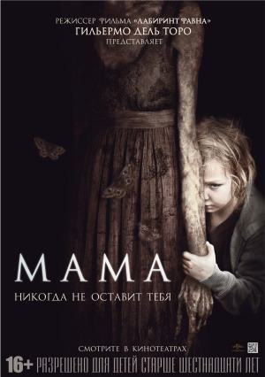 Фильмомания — s01e00 — Мама