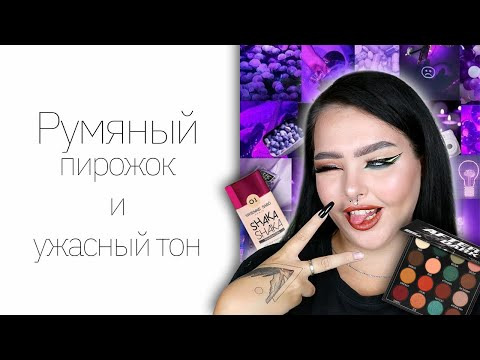 Марина Лакшес — s07e69 — Новая коллекция Vivienne Sabo с WILDBERRIES | Makeup Obsession After Dark