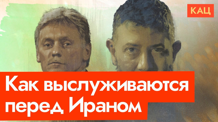 Максим Кац — s08e195 — Что говорят в России про войну Израиля и Ирана