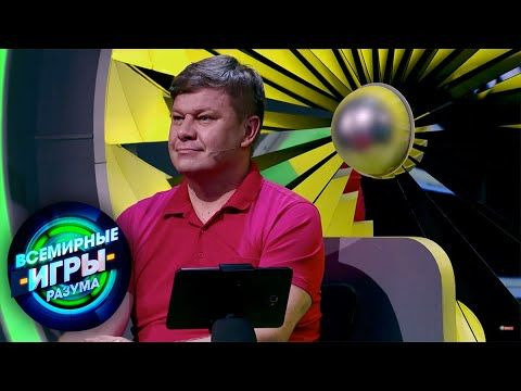 Всемирные игры разума — s02e27 — Дмитрий Губерниев