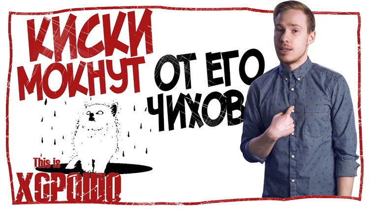 Новостной блок от Давыдова — s2017e33 — Киски мокнут от его чихов