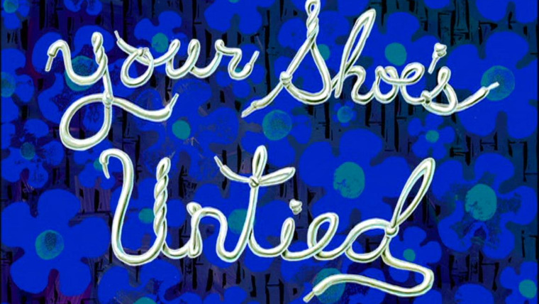 Губка Боб квадратные штаны — s02e01 — Your Shoe's Untied