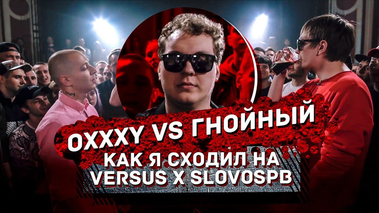 Хованский — s07e115 — Как я сходил на Оксимирон VS Гнойный