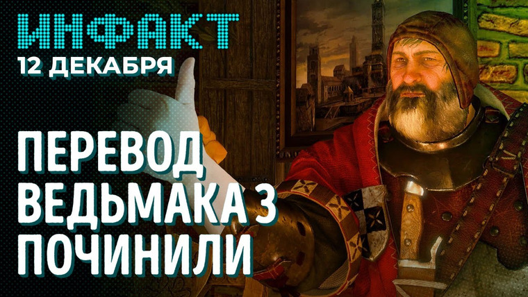 Инфакт — s08e235 — Голосуем за лучшие игры 2022, курьёзы на TGA, геймплей Crime Boss, причины создания Hades 2…