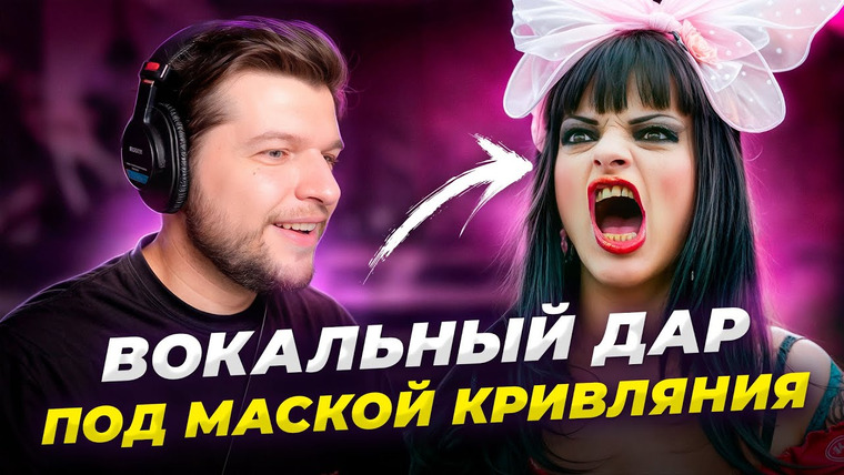 Umanchannel — s10e22 — САМАЯ Кривляющаяся певица УНИКУМ! Первая реакция на Нину Хаген от проф. вокалиста!