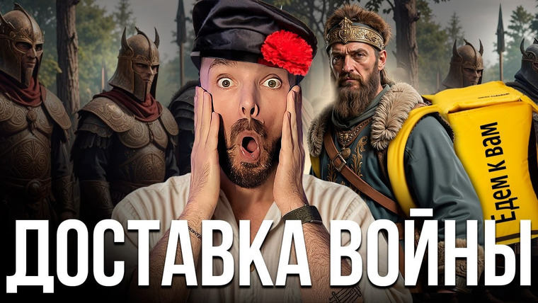 Федот-Геродот — s02e26 — Вторжения в Россию / Кто нападал на русскую территорию?