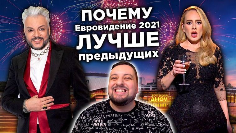 RAMusic — s06e41 — ТОЛЬКО Филипп Киркоров ПОНЯЛ СЕКРЕТ Евровидение 2021!