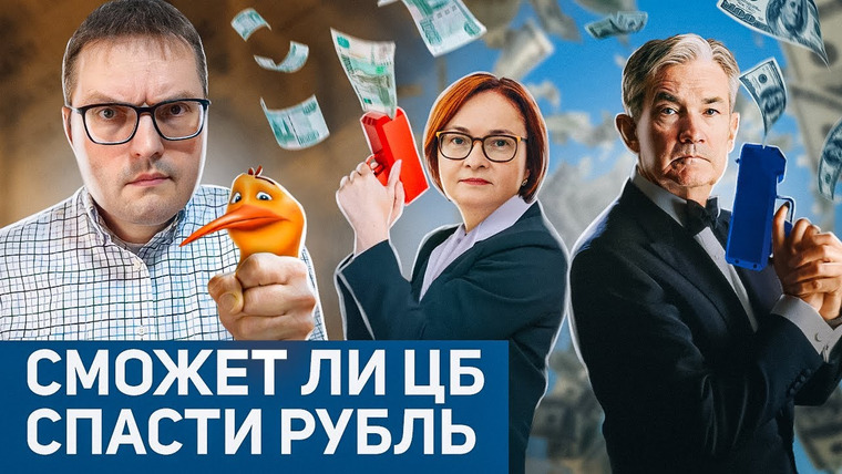 Сложный Процент — s04e50 — Проблемы с рублем | Блокировка QIWI | Заседание ФРС