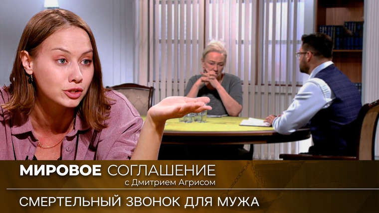 Дела судебные — s01e512 — Мировое соглашение