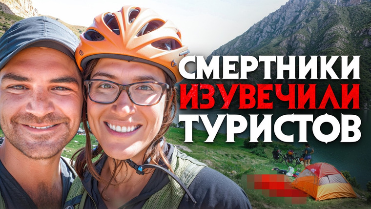 Архив Х — s06e13 — Боевики искромсали туристов. Ужасная атака на Памирском тракте