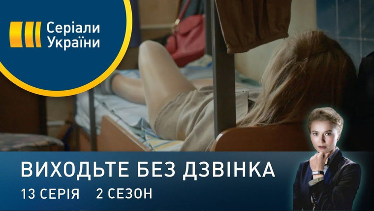 Виходьте без дзвінка — s02e13 — Серія 53. Тест на позитивність