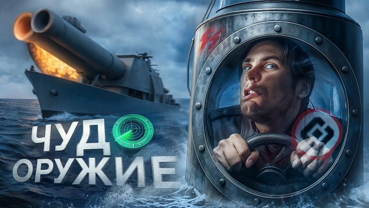 Доктор Грег — s08e07 — Самые БОЛЬШИЕ эксперименты Второй мировой (и самые маленькие)