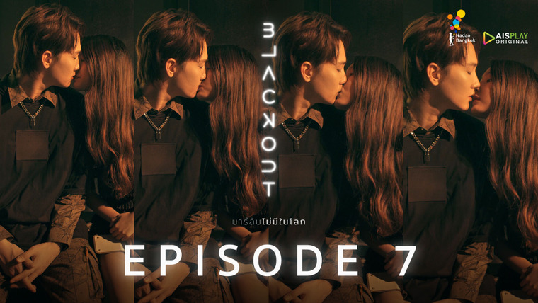 Blackout — s01e07 — Episode 7