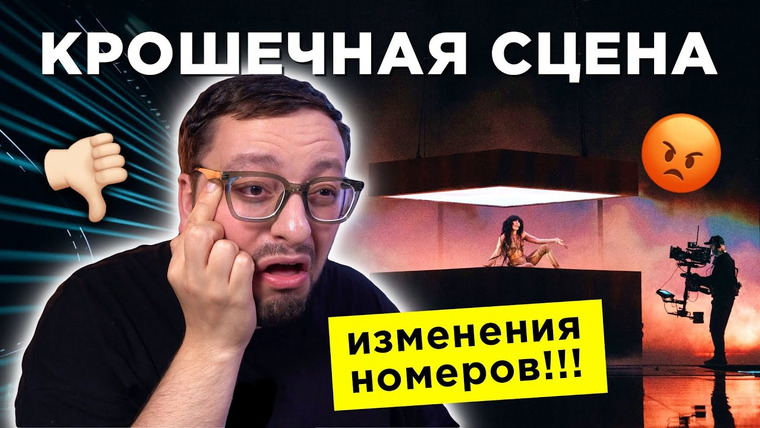 РАМУЗЫКА — s08e35 — Евровидение 2023: ПРОБЛЕМЫ со сценой, смотрим ВСЕ репетиции 1-го полуфинала!