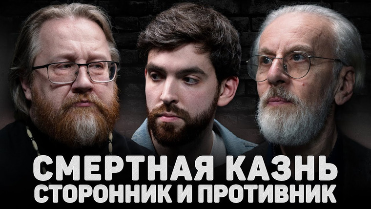 Серафим — s2024e07 — СМЕРТНАЯ КАЗНЬ. СТОРОННИК И ПРОТИВНИК (Тимофеев, Дворкин) //12 сцена