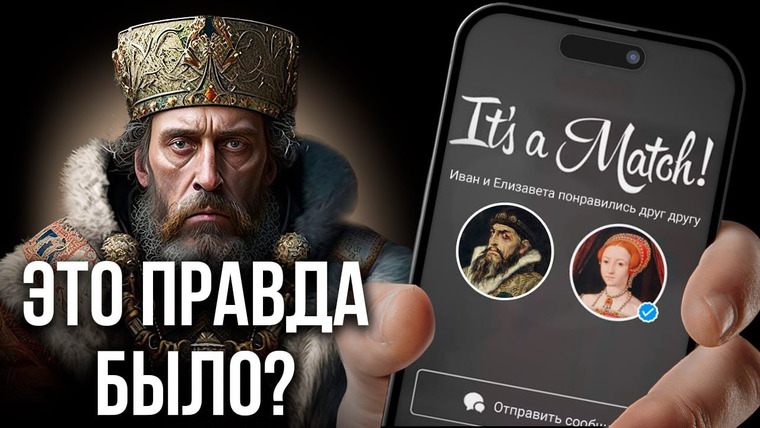 Федот-Геродот — s02e27 — ТОП-5 странных фактов из истории России, о которых ты не знал
