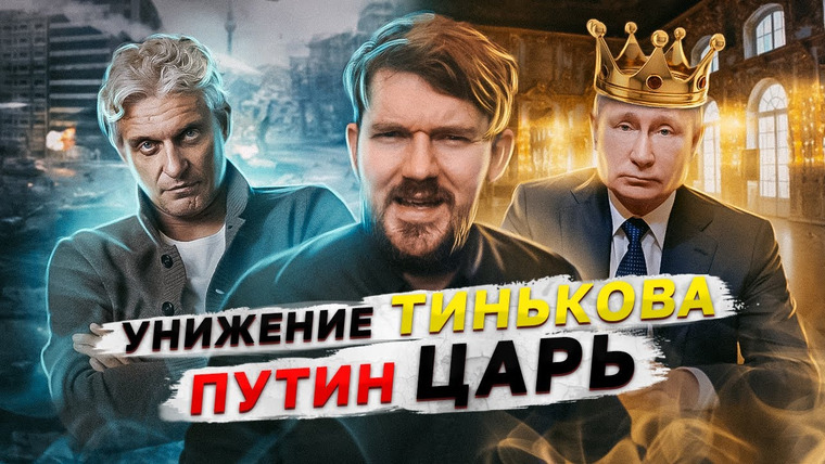 Ай, Как Просто! — s08e35 — ТИНЬКОВ У ДУДЯ / ГЕНИЙ ЧИЧВАРКИН / ПРАВДА МАКСИМА КАЦА 🎙