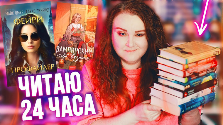 2 talk girls — s11e18 — ПРОЧИТАНО 9 КНИГ за 24 ЧАСА 🔥 читаем триллеры и детективы
