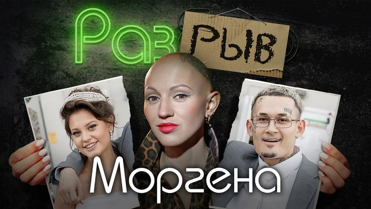 Лина Дианова — s02e16 — Моргенштерн | Развод с Диларой | Психо-разбор | Селяви | Лина Дианова | ЖИТЬ+