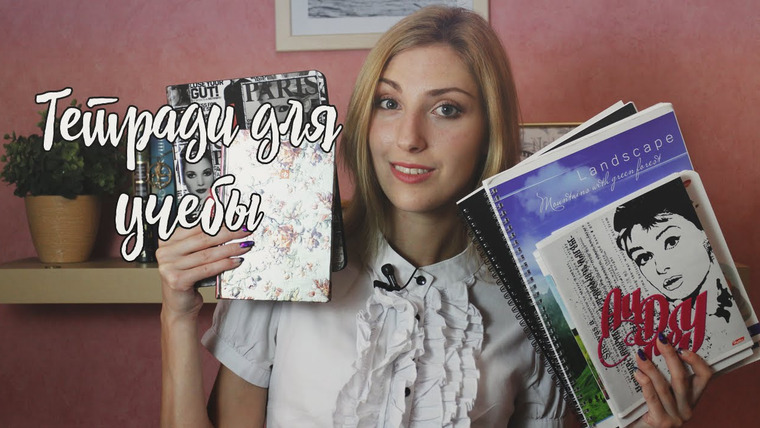 cutebookmess — s2015e31 — Тетради для университета | Готова к учебе