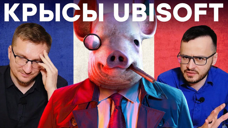 IXBT Games — s2024e27 — Ubisoft на дне. Расследование Insider Gaming