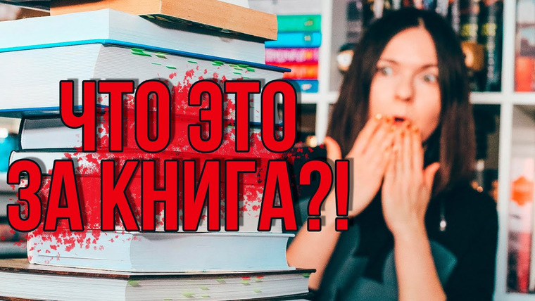 2 talk girls — s07e23 — УГАДАЙ КНИГУ! 😱🧐 ПОЛНЫЙ ТРЫНДЕЦ, ХРАПУНЦЕЛЬ И ДРУГИЕ СТРАННЫЕ НАЗВАНИЯ