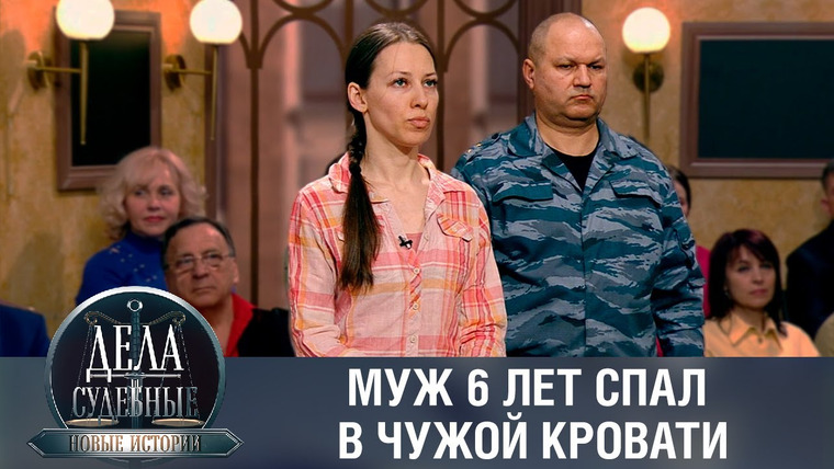 Дела судебные — s02e139 — Дела судебные с Еленой Кутьиной. Новые истории