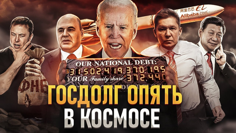 Сложный Процент — s04e03 — США на грани дефолта | Россия теряет миллиарды | Европа отказывается от газа