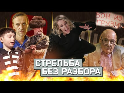 Осторожно: Собчак — s02 special-30 — ОСТОРОЖНО: НОВОСТИ! Штурм в Мытищах, побег Познера из Тбилиси, голодовка Навального #30