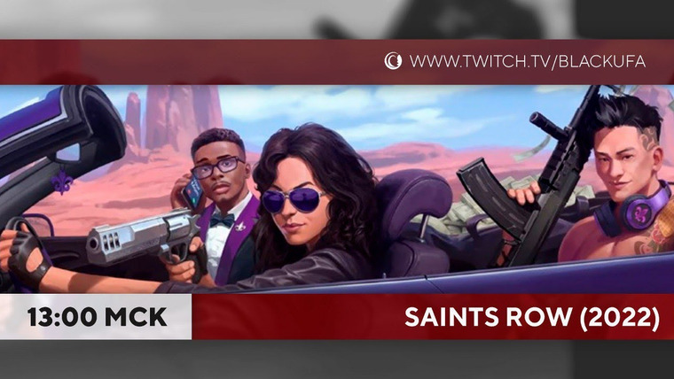 BlackSilverUFA — s2022e132 — Saints Row (2022) / Gamescom #2022