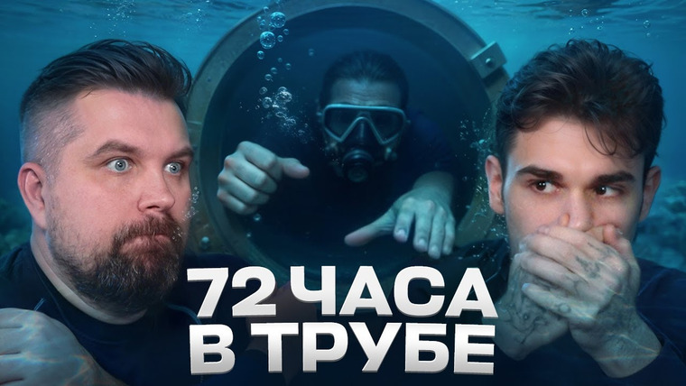 Антон Власов — s08e55 — ДАЙВЕРОВ ЗАСОСАЛО ВНУТРЬ НЕФТЯНОЙ ТРУБЫ - ТРАГЕДИЯ НА НЕФТЯНОЙ ПЛАТФОРМЕ ПАРИЯ