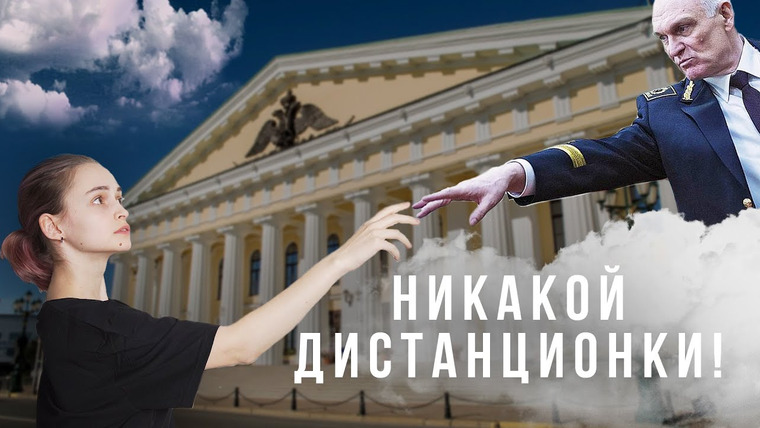 КОСАТКИНА — s02e14 — ГОРНЫЙ — переведите нас на дистанционное обучение!