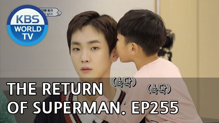 The Return of Superman — s2018e255 — You're the Center of My Universe