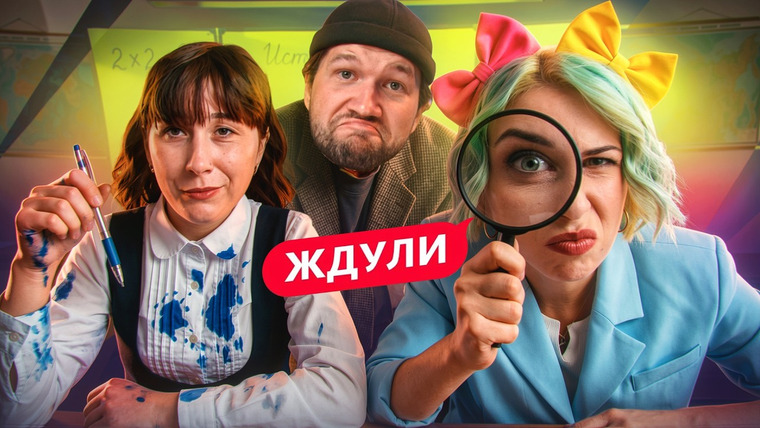 ПРИЯТНЫЙ ИЛЬДАР — s12e21 — СЕСТРА АРИНЫ КИРСАНОВОЙ ПО КЛАССУ КОРРЕКЦИИ - ЖДУЛИ