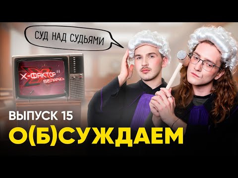 ЭТОТ ПРУС — s02e05 — «Фактор.By». Вы просили — получайте: Бузова, Серёга, Пригожин (живой!) | «о(б)суждаем, 15 выпуск