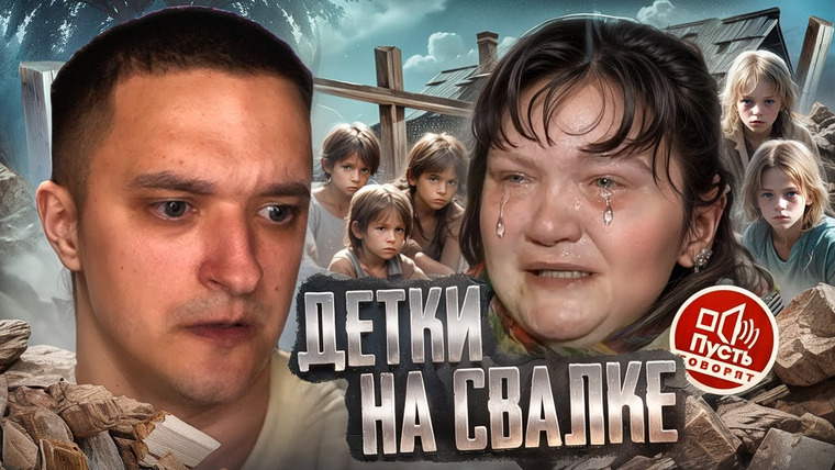 Андрей Сергеевич — s01e24 — ПУСТЬ ГОВОРЯТ — ЛЮБОВЬ ИЗ ВСЕХ ЩЕЛЕЙ