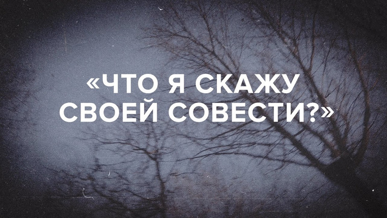Скажи Гордеевой — s07e05 — «Что я скажу своей совести?» // «Скажи Гордеевой»