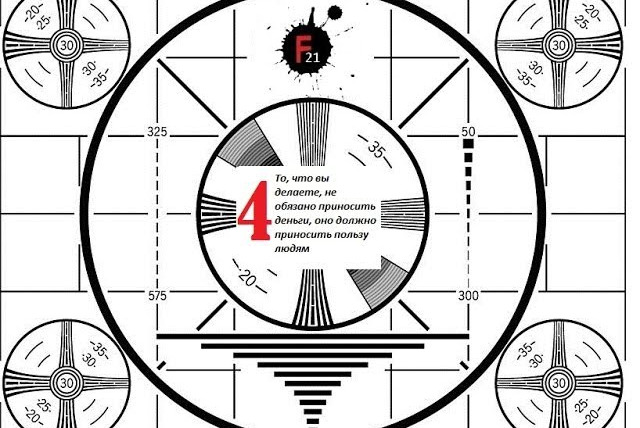 Faust21century — s01 special-0 — Истина № 4