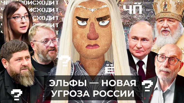 Варламов — s07 special-0 — Чё Происходит #199 | Прямая линия Путина, Шаман в Совете Федерации, «Слово пацана» пересняли