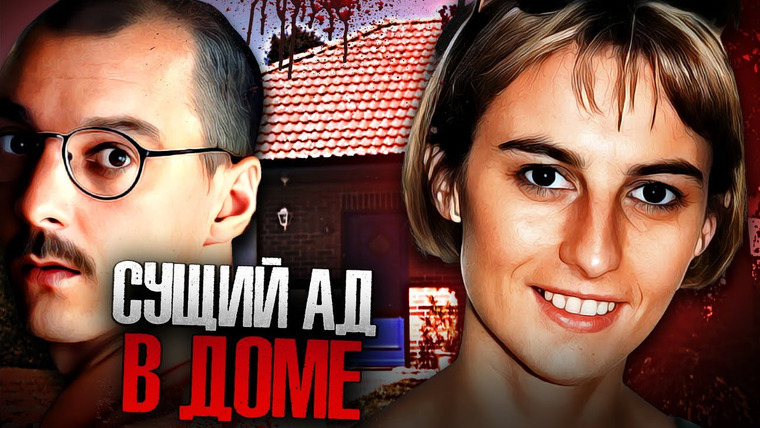Тёмная история/Тру крайм — s2023e95 — Сенсационная версия судмедэксперта раскроет загадку. Дело Одиль Тушь. Тру Крайм истории.